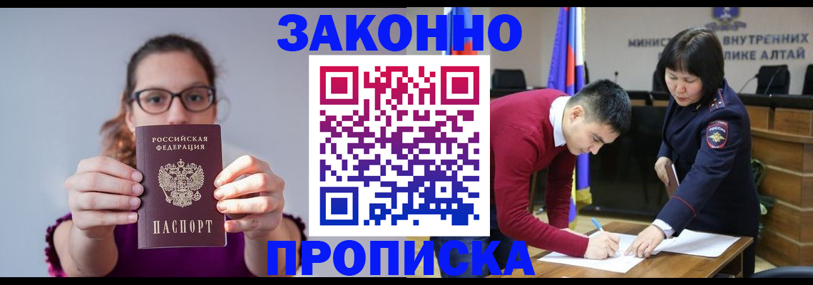 временная регистрация гарантия в Саранске