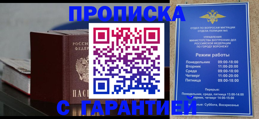 найти адрес прописки в Саранске