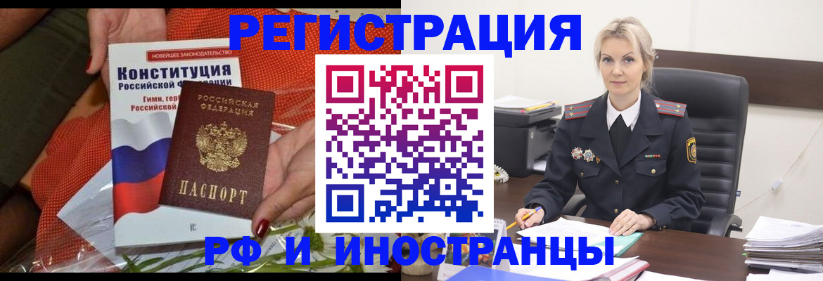 временная регистрация законно в Саранске